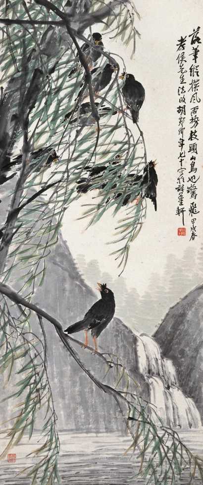 胡郯卿 甲戌(1934)年作 柳荫哥啼 立轴